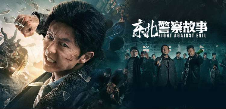 绝密较量电视剧全集免费观看高清 主视觉